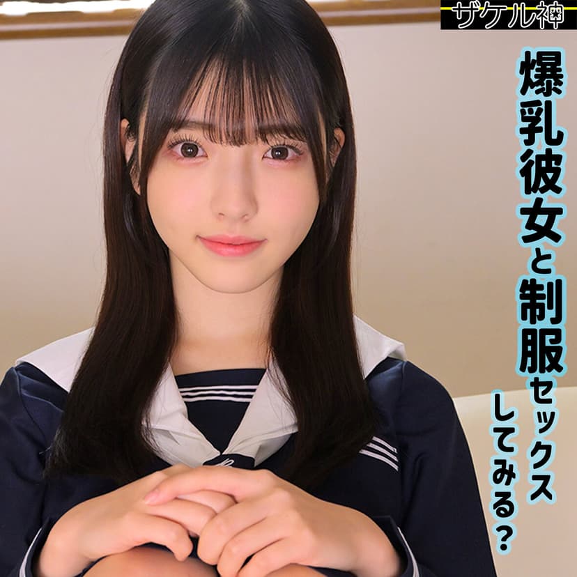 ZAKE-022｜ナオ セーラー服着て制服セックスしたい夢叶えてもらう｜Free Video MissAV
