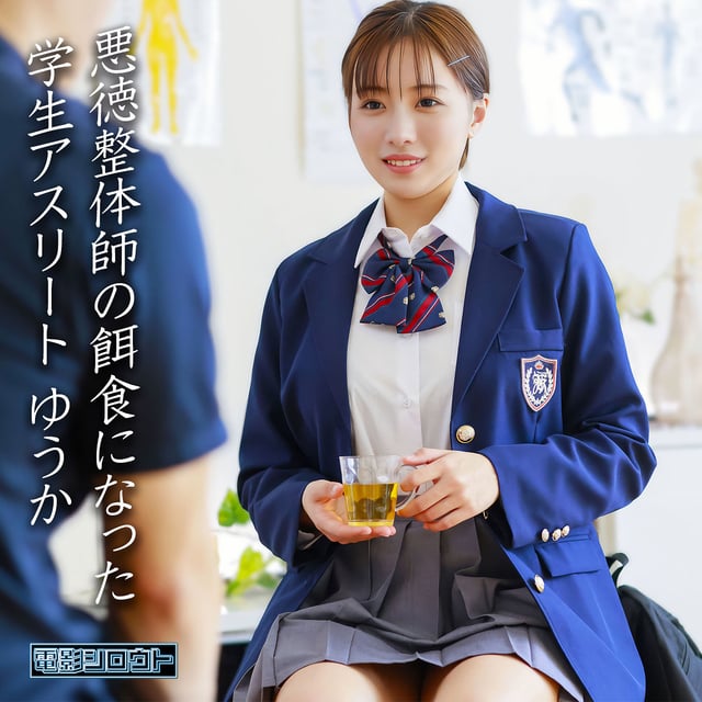 DEAS-054 パッケージ画像