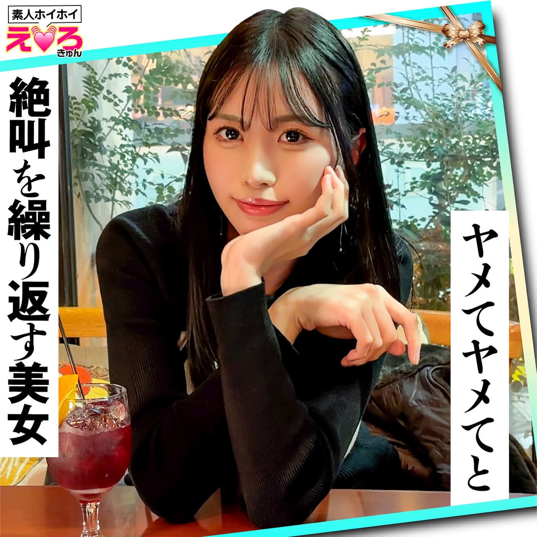 ERK-124｜あのちゃん 彼氏持ちカフェ店員をマチアプでハードSEX｜Free Video MissAV