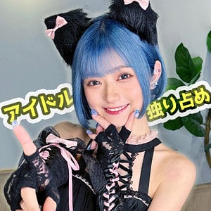 FCT-159｜ちゃる 青髪低身長ギャルをコスプレ姿で生ハメSEX｜Free Video MissAV