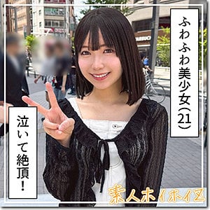 HOI-393｜ゆなな 2年ぶりのSEXに挑む清楚系歯科助手｜Free Video MissAV