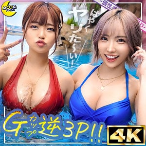 MFC-313｜リカ＆モカ@神ボディ×美巨乳ギャルコンビ｜Free Video MissAV