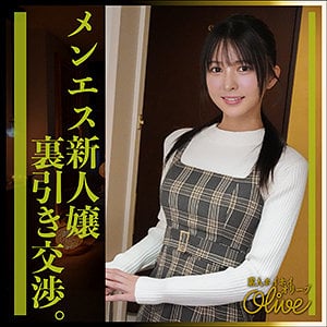 OLV-015 パッケージ画像