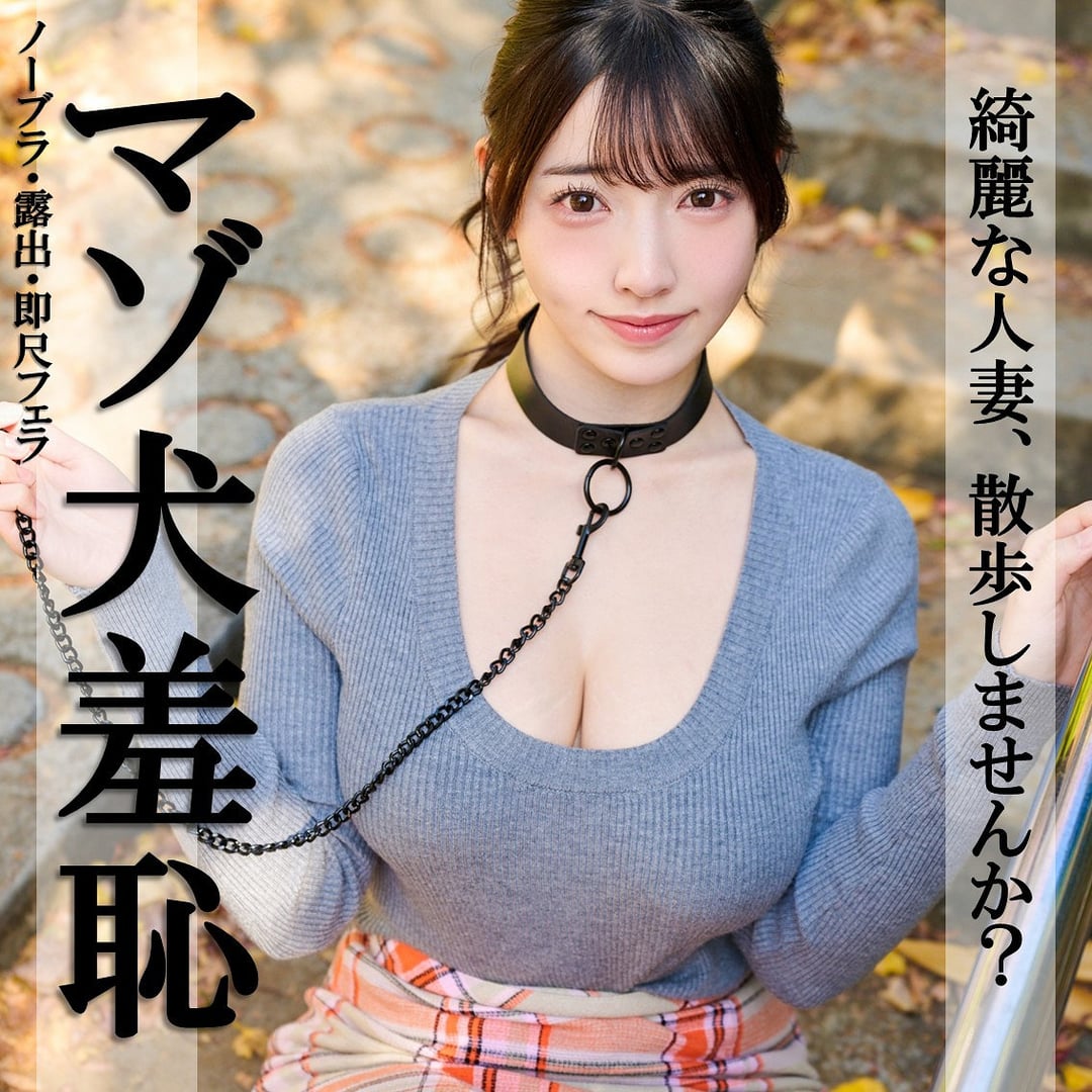 PAI-376｜なおちゃん 美人な人妻をノーブラ散歩からのラブハードSEX｜Free Video MissAV