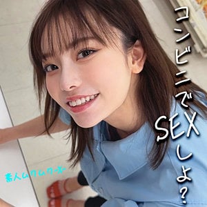 SMJX-016｜さっちゃん コンビニ店員彼女を店内でこっそり即ハメ｜Free Video MissAV