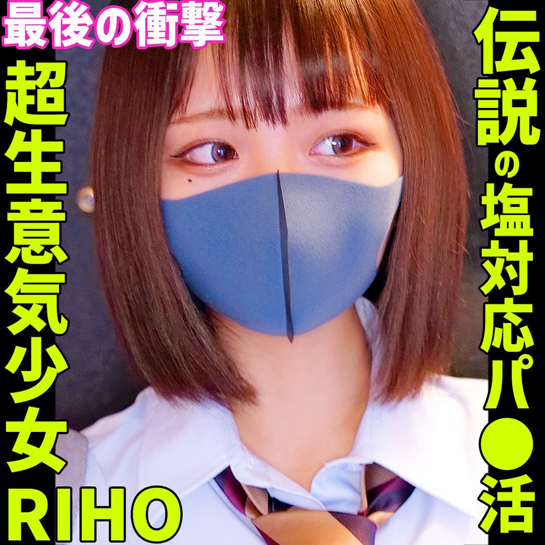 SMUS-071｜RIHO 4 塩対応制服ギャルを即ハメ生中出し｜Free Video MissAV