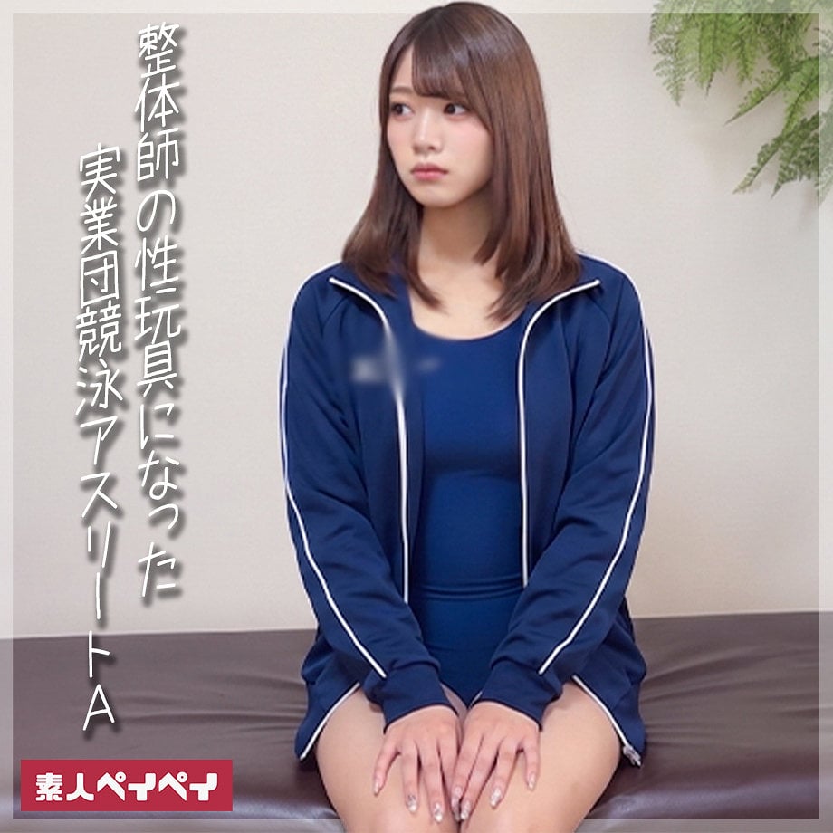SPAY-786｜A 水泳部所属の巨乳美女をセクハラ施術で連続中出し｜Free Video MissAV