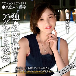 TCS-009｜田丸まき 恋愛ニートを下町デートでホテル中出し｜Free Video MissAV