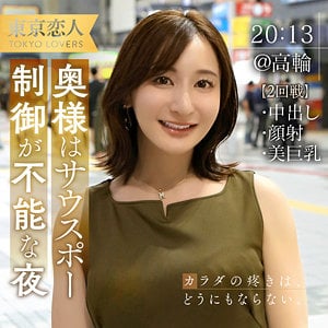 TKK-062｜夏目あきな 人妻が欲求不満でホテル中出し潮吹き｜Free Video MissAV