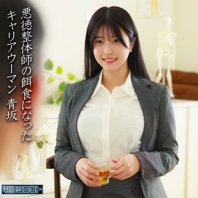 DEAS-055 パッケージ画像