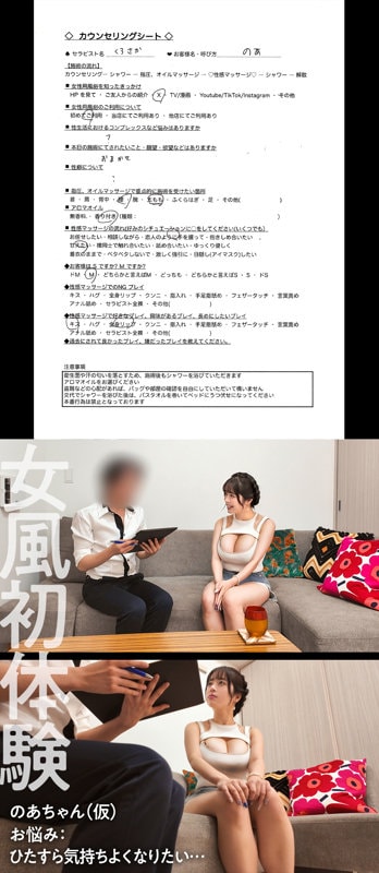 DEJO-008 カウンセリングシートに記入するのあちゃん