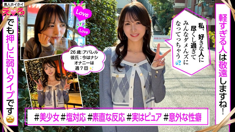 ERK-115 カフェでグラス片手に笑顔でピースサイン、照れながらカメラ目線