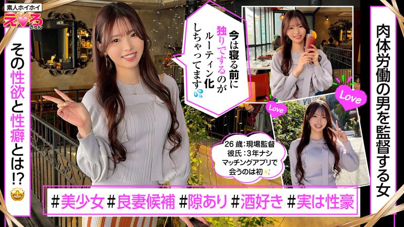 ERK-116 笑顔でピースしながら紹介されるスレンダー美女
