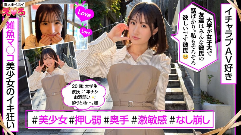 ERK-117 清楚な私服姿で笑顔を浮かべてポーズ