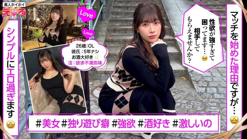 ERK-119 階段でしゃがんでこちらを見つめる美女