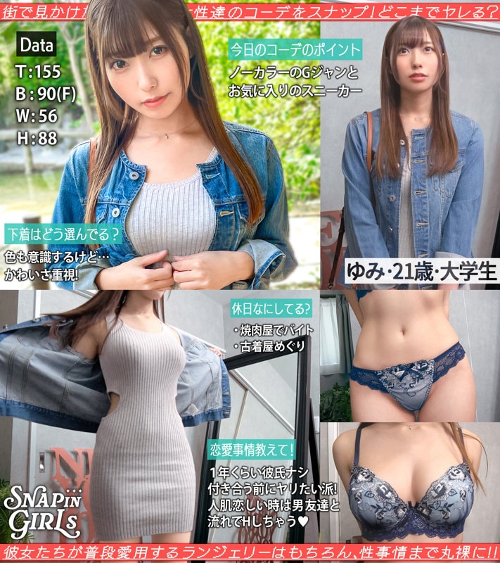 GRSP-017 サマーニット姿からの下着チェックされる女子大生