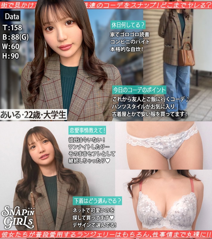 GRSP-034 きれいめカジュアルスタイルで笑顔のあいる