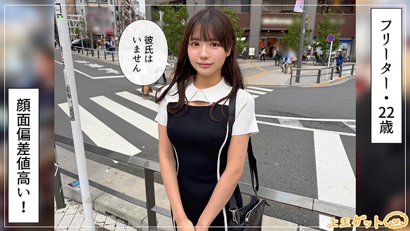 HOI-403 笑顔で街角ナンパ 彼氏いませんアピール