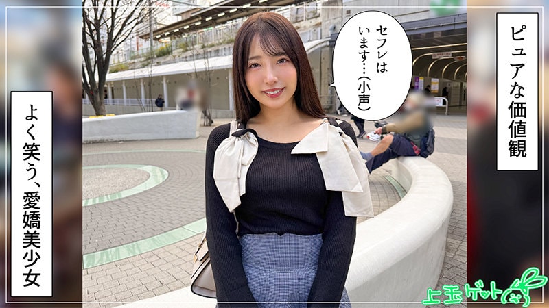 HOI-414 清楚系美女が笑顔で街角に立つ