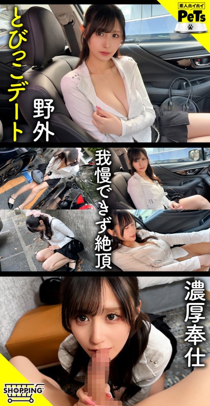 HPT-089 車内で胸元開いてフェラ奉仕