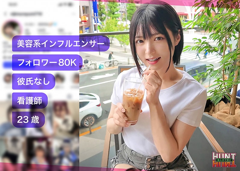 HUT-001 カフェでアイスコーヒー飲むおとなしめ美女