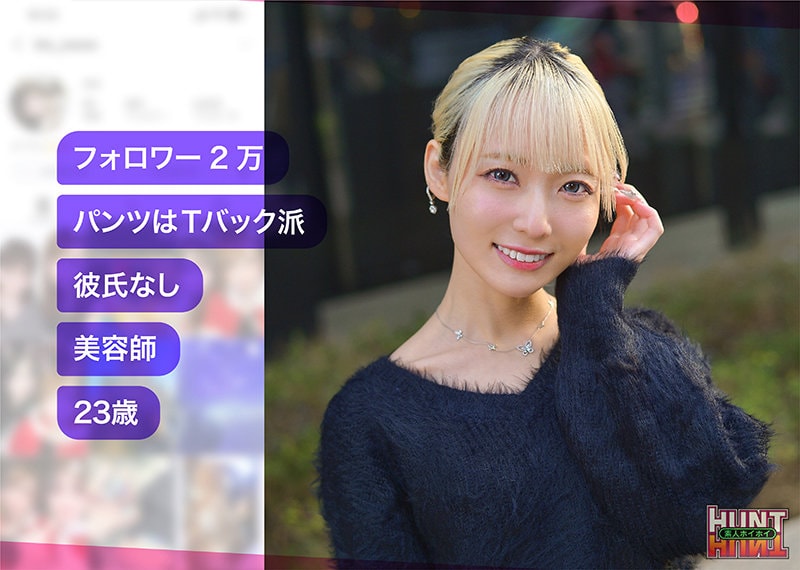 HUT-021 金髪美女が微笑んで髪を耳にかける