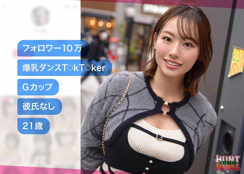 HUT-025 爆乳TikTokerが笑顔で登場