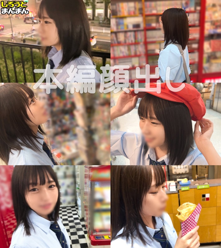 SIMM-881 制服姿で街を歩くみおちゃん