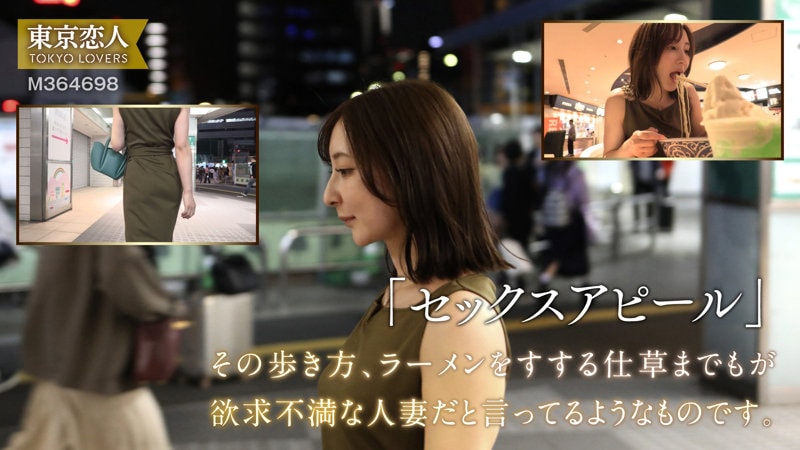 TKK-062 夜の街を歩く人妻のセックスアピール