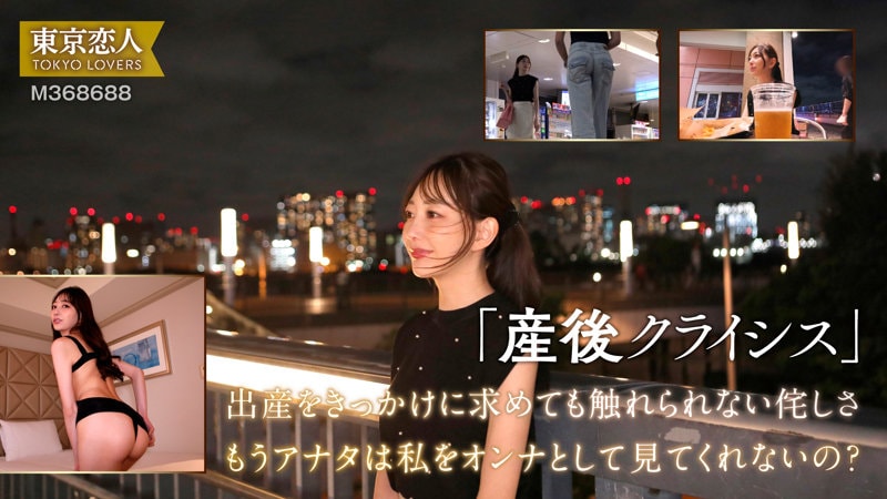 TKK-065 夜景をバックにセクシーな黒下着姿で振り返る