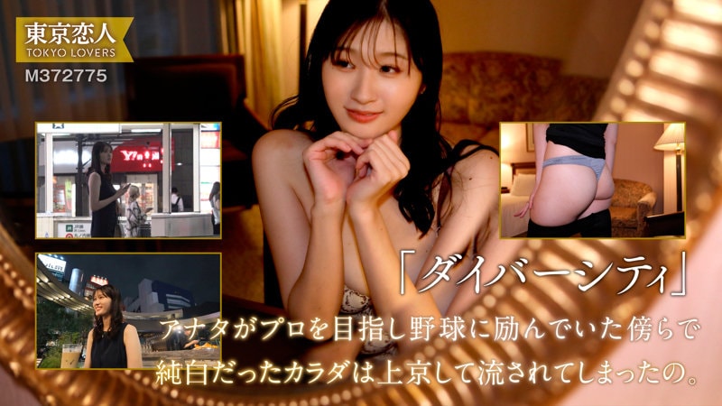 TKK-070 都会の夜に一人で待つ人妻の表情