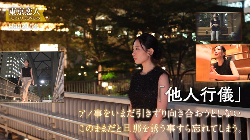 TKK-087 夜の街で黄昏る人妻